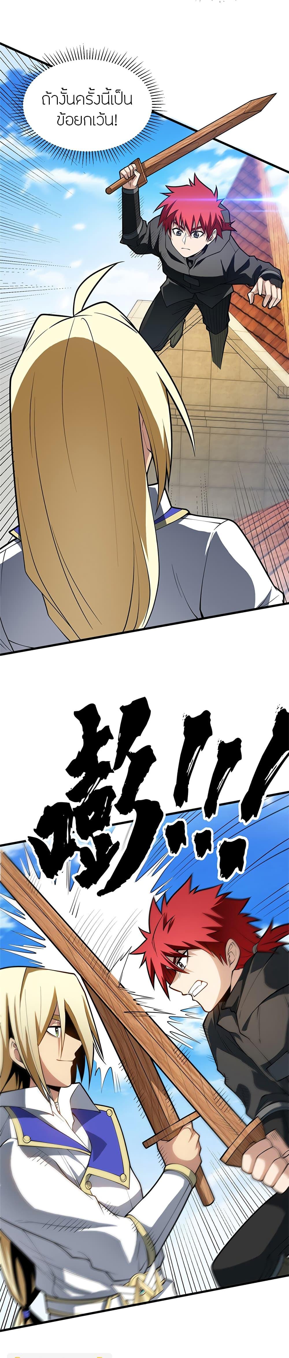 My Dragon System 35 06